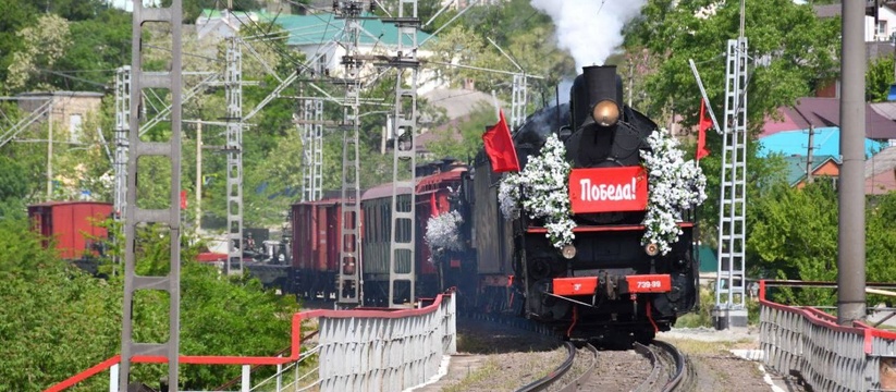 Горожан приглашают осмотреть уникальный состав.Сегодня, 3 мая на железнодорожный вокзал Новороссийска прибыл ретропоезд &laquo;Победа&raquo;.